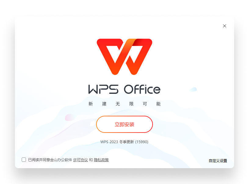WPS下载品牌视觉
